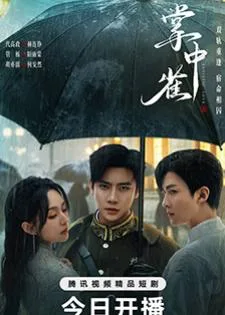 Sadistic Love (2025) เงามืดใต้แสงจันทร์ขาว