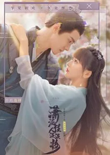Sassy Beauty (2022) บล็อกเกอร์สาวทะลุมิติ