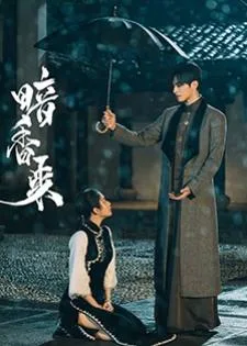 Scent of New Dawn (2025) สุคนธ์ซ่อนกลิ่น