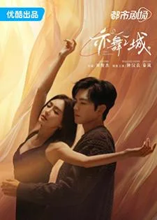 Second Chance Romance (2025) รักใหม่ใจดวงเดิม
