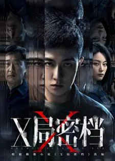 Secret Files Of XSA (2025) หักเหลี่ยมทรชน
