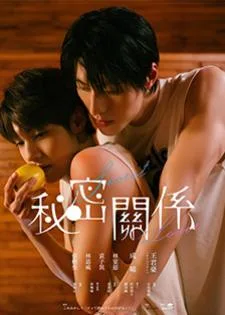 Secret Lover (2025) รักลับ ๆ กับนายคู่แข่ง