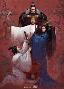 Secrets of Three Kingdoms ตำนานลับสามก๊ก
