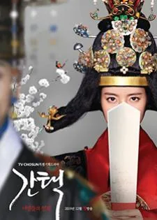 Selection: The War Between Women