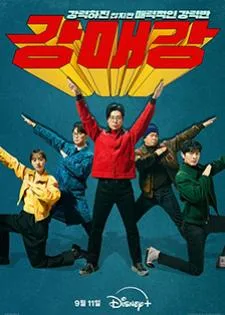 Seoul Busters