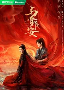 Shadow Love (2025) ปีศาจราตรี