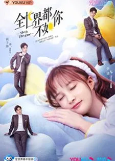 She is the One (2021) คือเธอคนเดียว