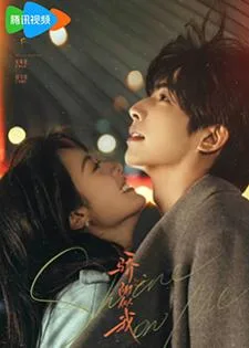 Shine on Me (2025) ดั่งตะวันฉายฉาน