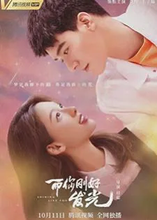 Shining Like You (2021) เมื่อรักทอแสงในดวงใจ