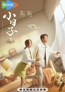 Simple Days (2024) วันธรรมดาที่มีเธอ