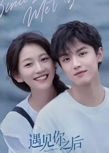 Since I Met U (2022) ชุลมุนวุ่นรัก