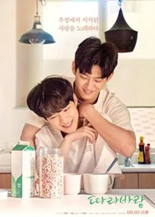 Sing My Crush
