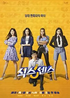 Six Sense