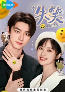 Smile Code (2024) โค้ชรักให้เธอยิ้ม