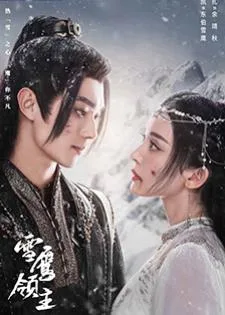Snow Eagle Lord (2023) อินทรีหิมะเจ้าดินแดน