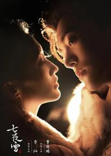 Snowy Night Timeless Love (2024) หิมะเจ็ดรัตติกาล รักไร้กาลเวลา