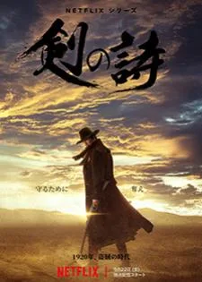 Song of the Bandits
