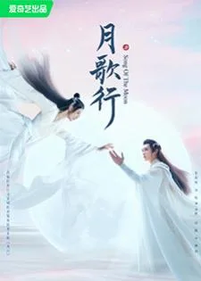 Song of the Moon (2022) บทเพลงแห่งจันทรา