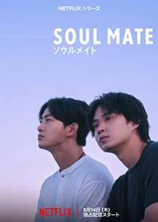 Soul Mate