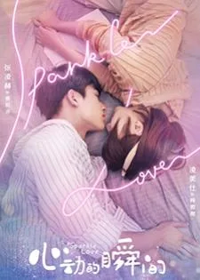 Sparkle Love (2020) จังหวะหัวใจสปาร์ครัก