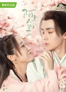 Special Lady (2023) คุณหนูสามตามหารัก