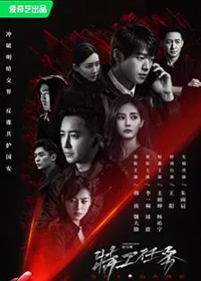 Spy Game (2023) เกมร้ายสายลับ