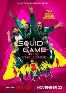 Squid Game: The Challenge Season 1 สควิดเกม เดอะ ชาเลนจ์ ซีซั่น 1