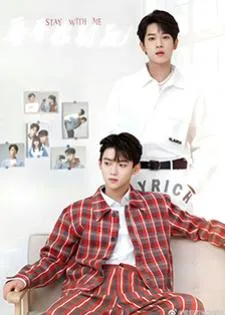 Stay with Me (2023) กันและกัน ฉันและนาย