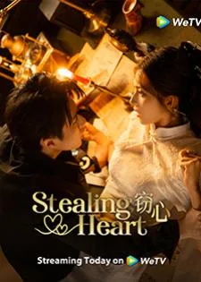Stealing Heart (2025) กลแค้นลวงใจ