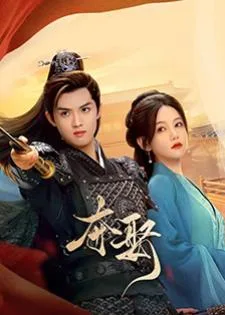 Stolen Love (2025) ชิงรักสลักใจ