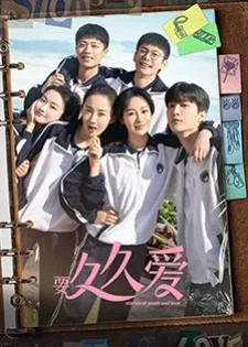 Love Endures (2024) รักไม่เคยจางไปจากใจ