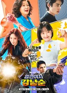 Strong Girl Nam-Soon