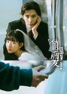 Such A Good Love (2025) คุ้มที่จะรักเธอ