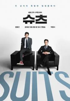 Suits
