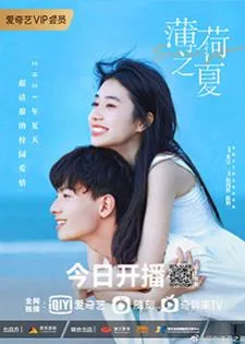 Summer Again (2021) ฤดูร้อนย้อนวัยรัก