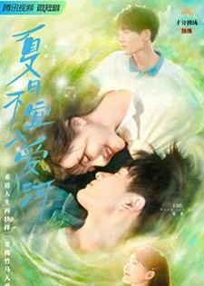 Summer in Love (2023) รักหมดใจนายฤดูร้อน