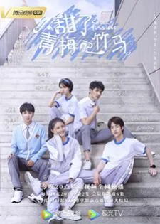 Sweet First Love (2020) รักใกล้ตัว หัวใจใกล้กัน