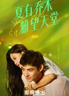 Sweet Sixteen (2024) วัย 16 ยามรักสะพรั่ง