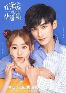 Sweet Sweet (2021) เจ้าตัวเล็กที่อยู่ข้างๆ