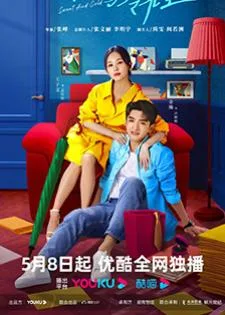 Sweet and Cold (2023) หวานใจนายเย็นชา