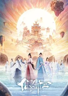 Sword and Fairy 4 (2024) เซียนกระบี่พิชิตมาร 4