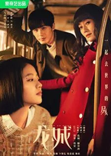 Take Us Home (2023) พารักกลับบ้าน