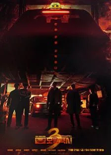 Taxi Driver 3