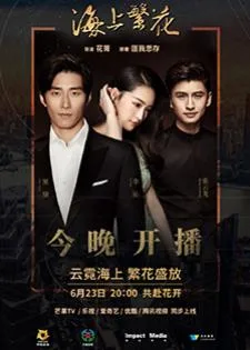 Tears in Heaven (2021) น้ำตาสวรรค์