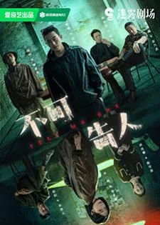 Tell No One (2024)