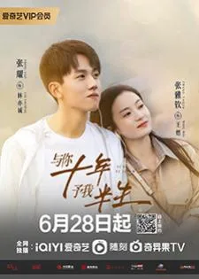 Ten Years (2023) สิบปีแห่งรัก นานครึ่งชีวิต