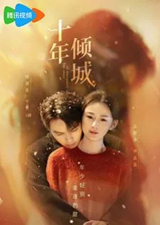 Ten Years of Unrequited Love (2025) สิบปีรักนิรันดร์