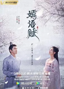 The Autumn Ballad (2022) ชิวเยียน ยอดหญิงพลิกชะตา
