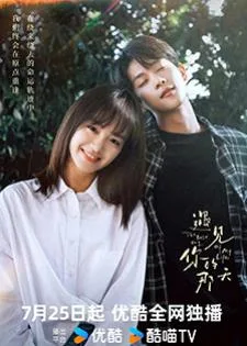 The Best Day of My Life (2024) ซับไทย