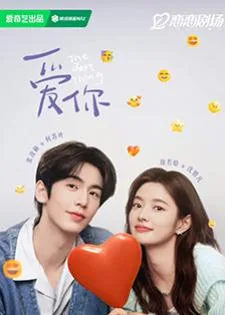 The Best Thing (2025) รักเธอที่สุดเลย